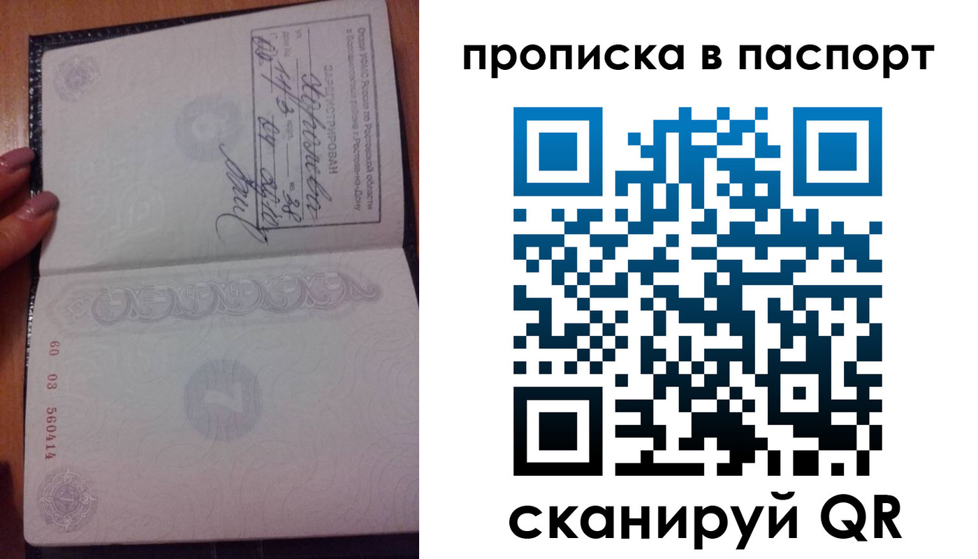 прописка ребенка в Павлово