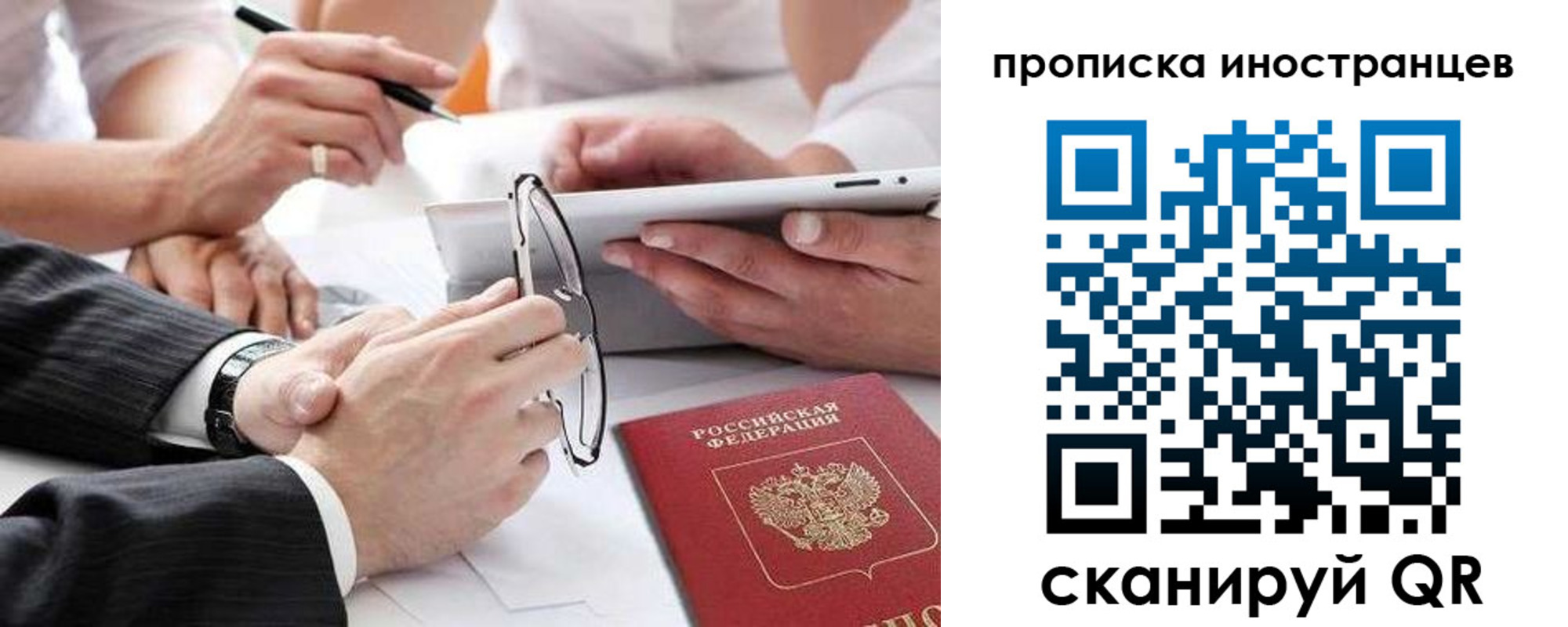 временная регистрация поиск в Павлово
