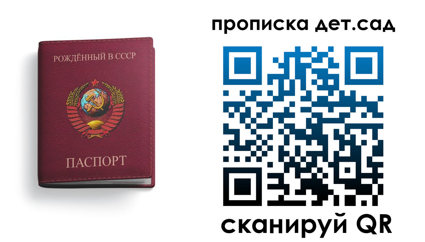 регистрация для дет. сада в Павлово